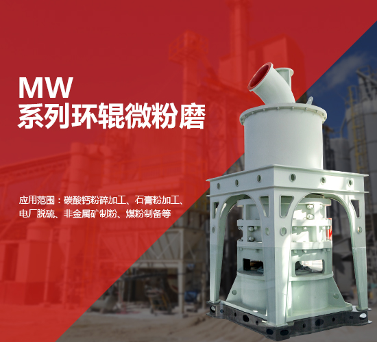 煤粉磨粉機