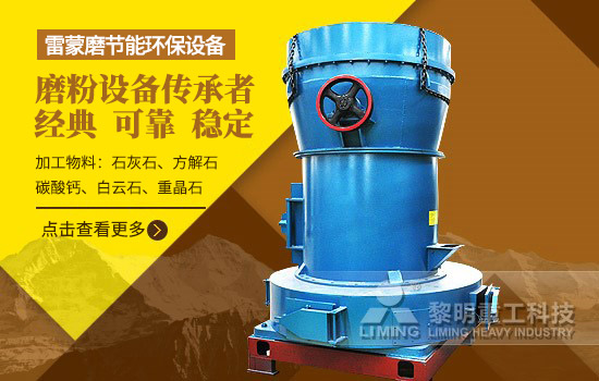 磨粉設(shè)備